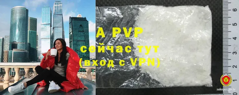 A-PVP Соль  Вологда 