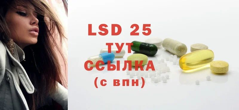 LSD-25 экстази ecstasy  Вологда 